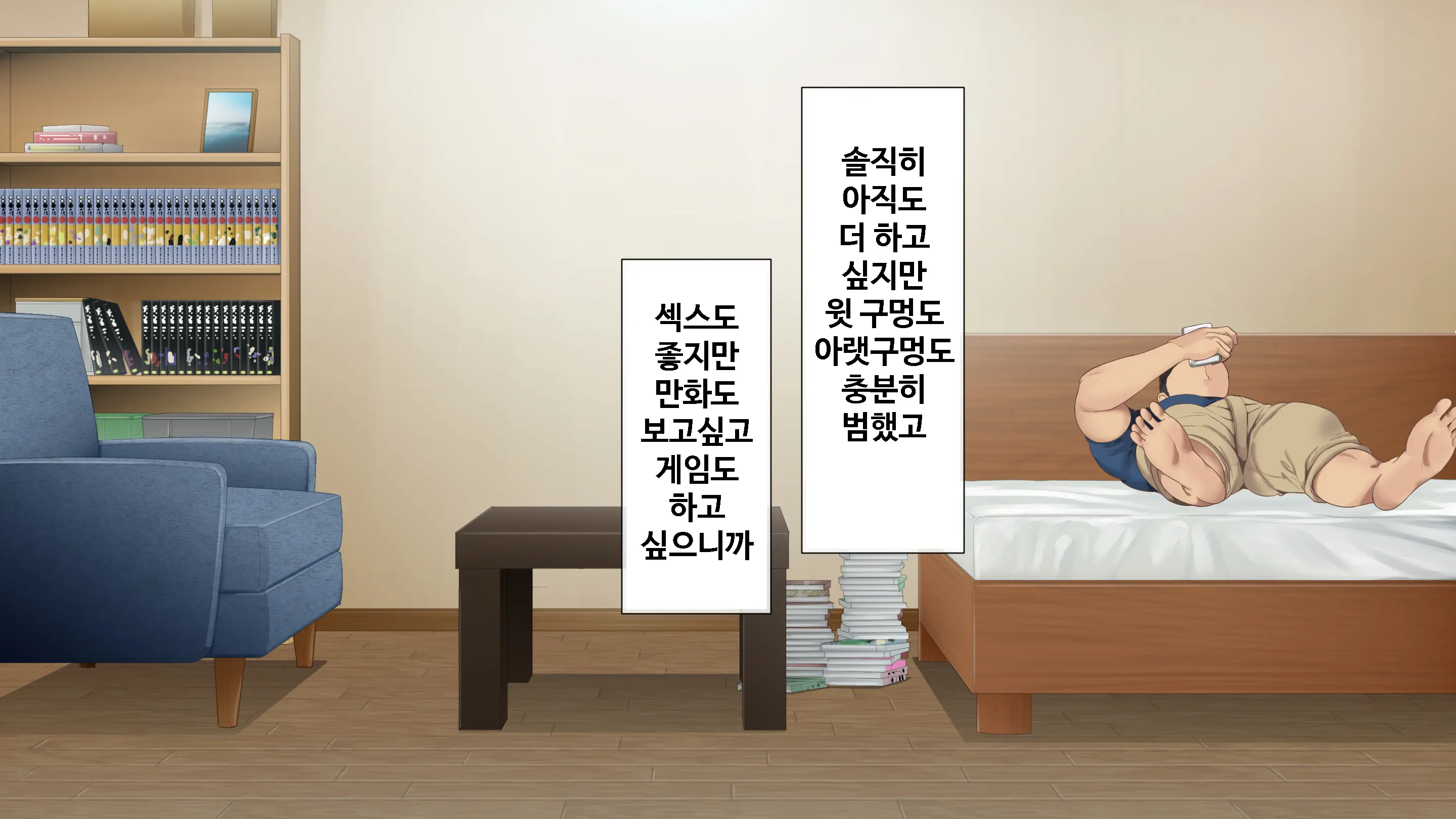 DeliHeal De Mitsuketa Do M Tenshi | 델리헬에서 찾은 도M천사